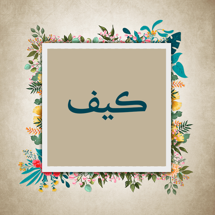 به زودی