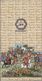 پنل شاهنامه طرح یک