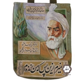 کیف دستی فردوسی