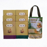 مجموعه شش جلدی کتاب رهآورد سوفار
