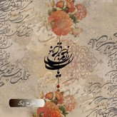 کادوپیچ پارچه ای و رومیزی سری یلدا