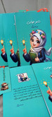 کتاب شاعر جوابی