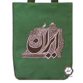کیف دستی فردوسی