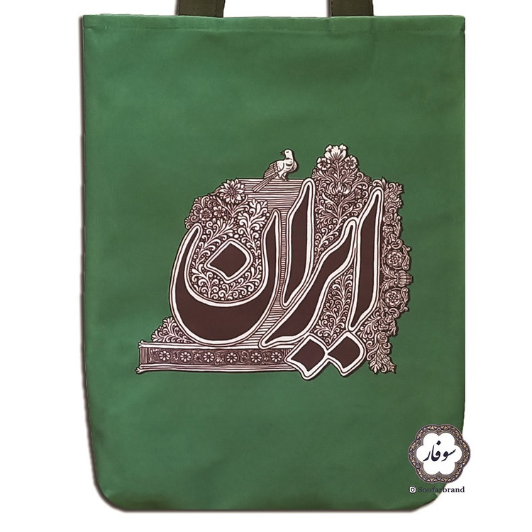 کیف دستی فردوسی