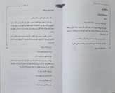 کتاب راز سیمرغ