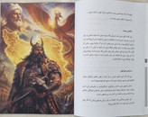 کتاب راز سیمرغ