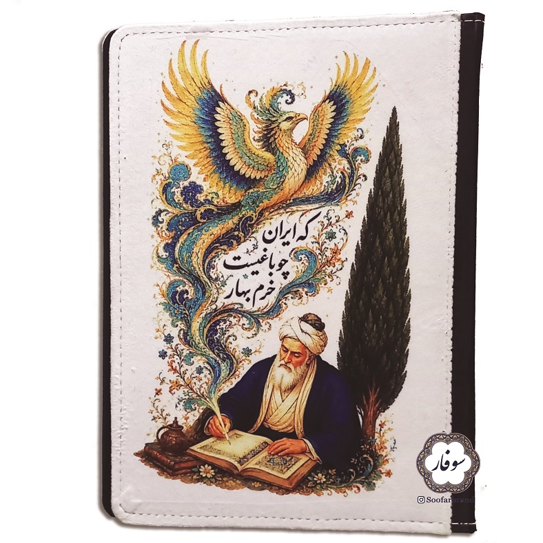 کلاسور فردوسی