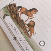 دفترچه فردوسی