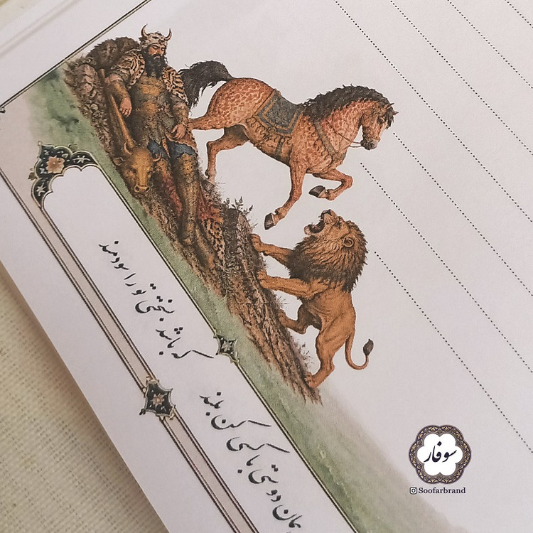 دفتر فردوسی