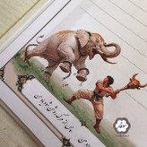 دفتر فردوسی