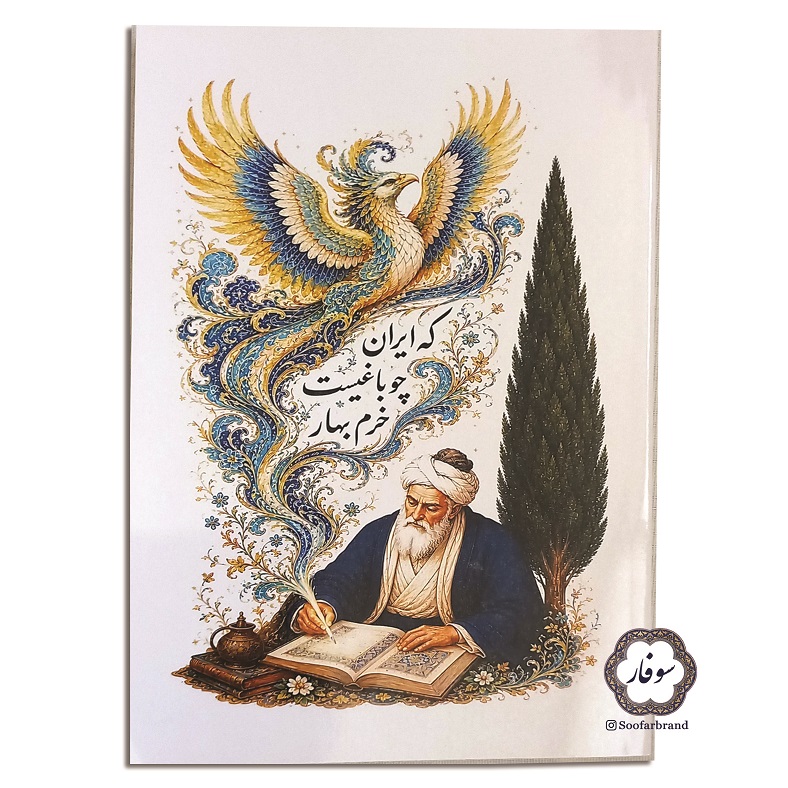 دفتر فردوسی