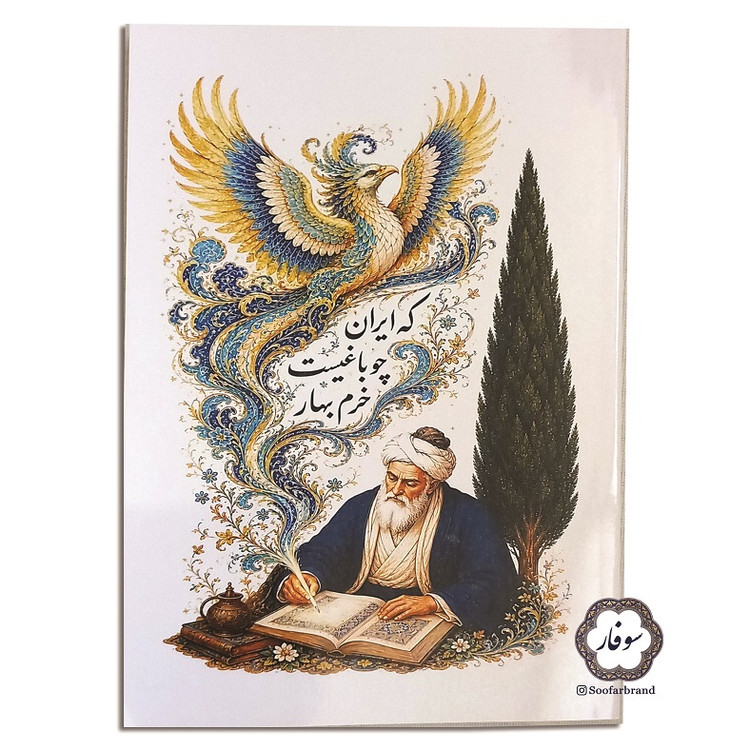 دفتر فردوسی