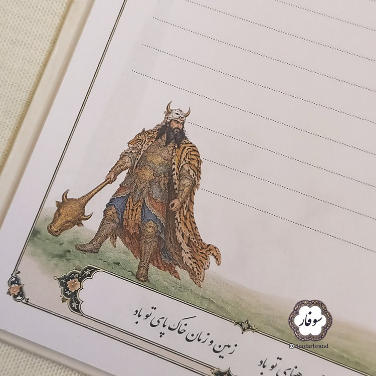 دفتر فردوسی