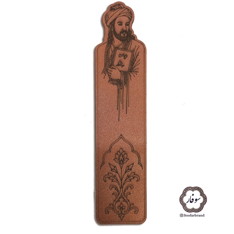 نشانگر کتاب طرح حافظ