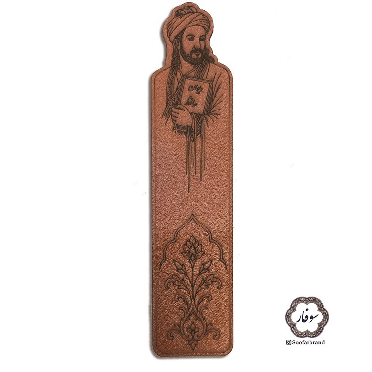 نشانگر کتاب طرح حافظ
