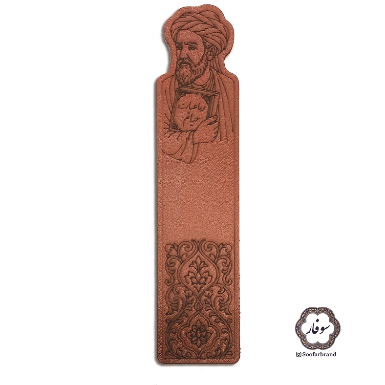نشانگر کتاب خیام
