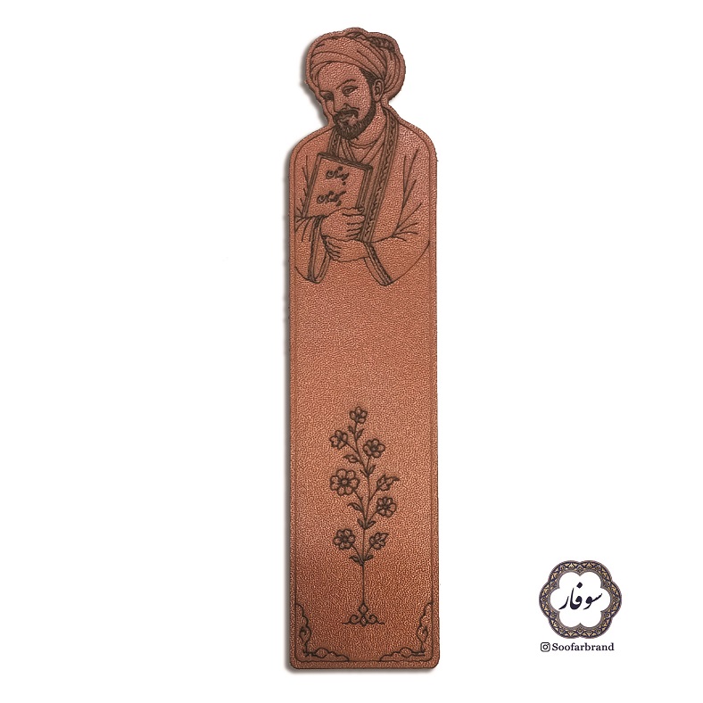 نشانگر کتاب سعدی